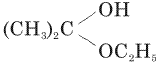 acetone ethanol reaction product option A